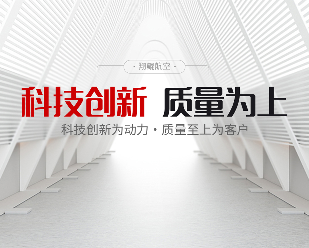 航空仿照设备